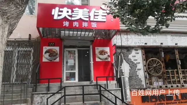 南岗大成街繁华地段40平米烤肉拌饭快餐店出兑 - 图片 1