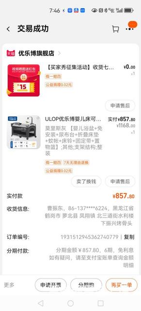 全新婴儿床   没用便宜处理的图片