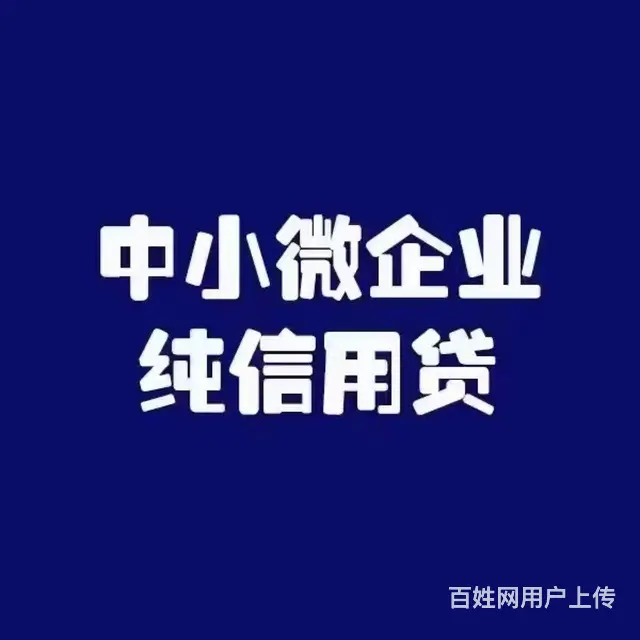义乌汽车贷款不押车办理房产二次贷款 - 图片