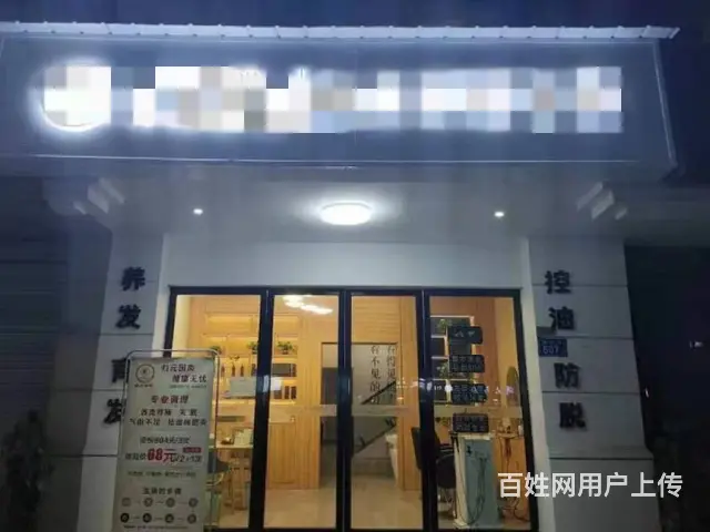 芙蓉区临街一楼（养生馆）实惠转让！ - 图片 1
