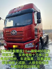 21.6智慧版460双驱车头