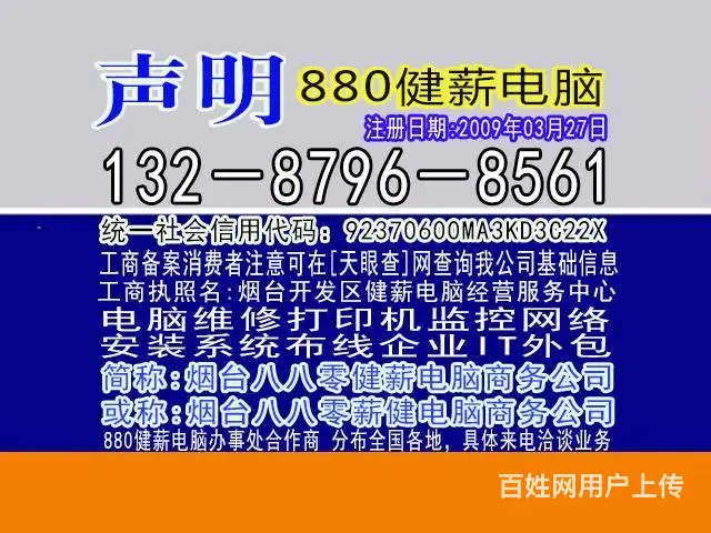 880开发区快速修电脑装监控13287968561 - 图片 7
