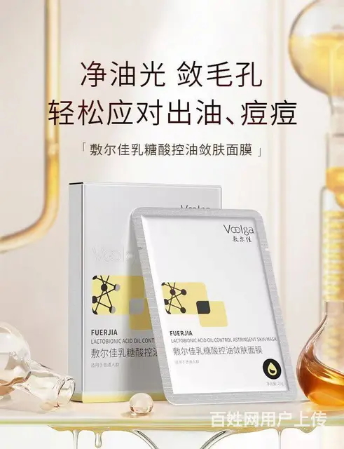 美妆批发代理，修氏乳糖酸毛孔紧致水 - 图片 1