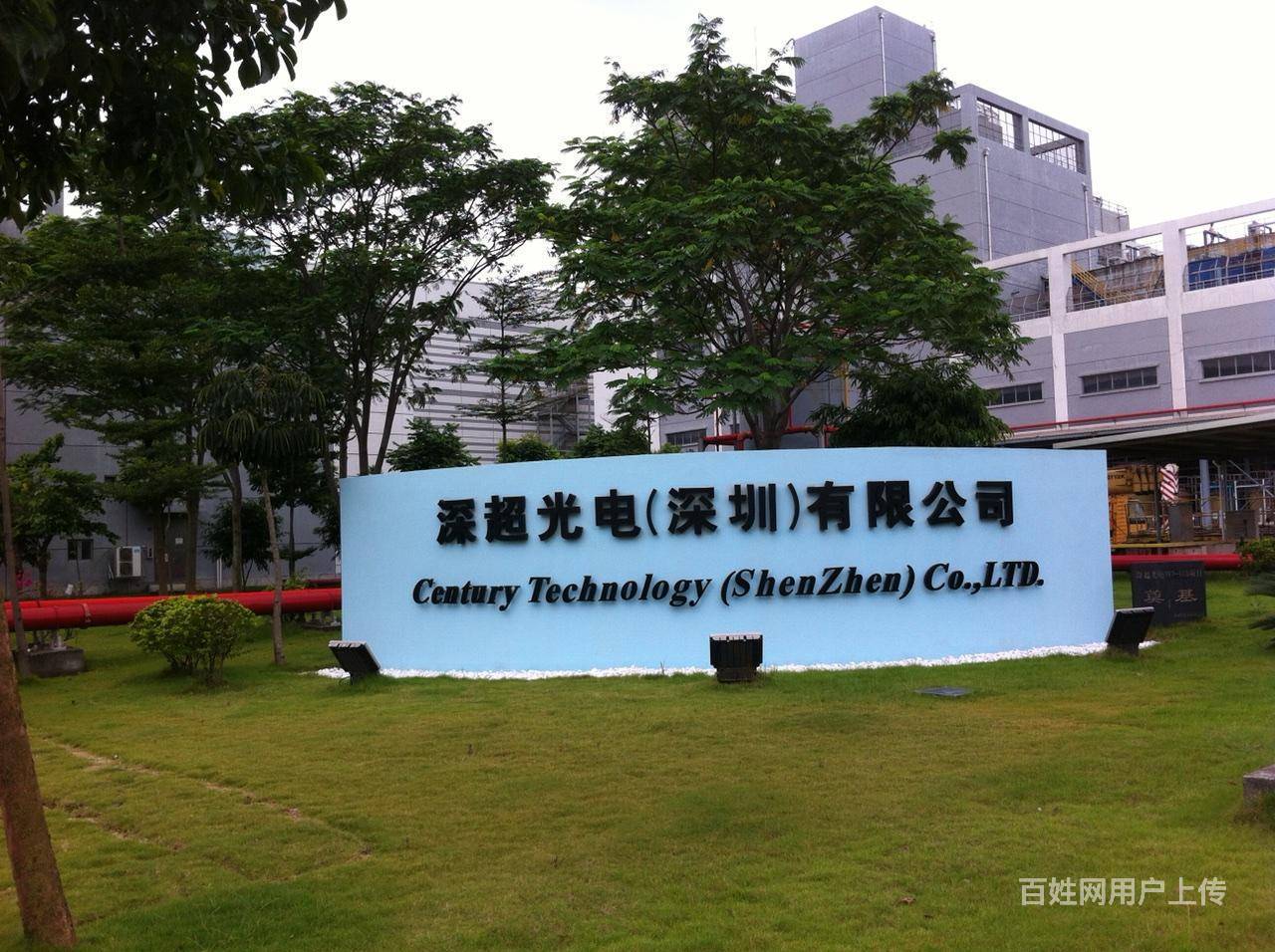 深圳发展企(深超光电)招聘普工,后勤 行政—28元