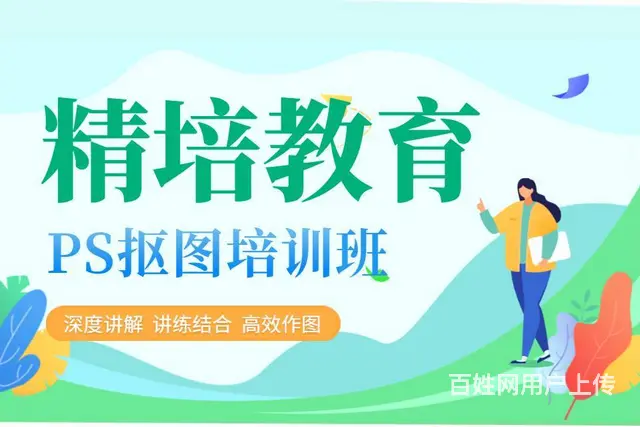 兰山零基础学广告美工学多久，   吗 - 图片 4