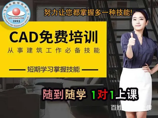 室内、PS美工、CAD、平面、设计培训学校 包学会 - 图片 2