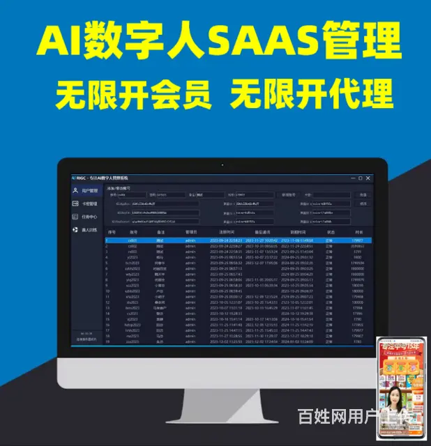 AI软件开发，数字人直播软件，数字人克隆软件开发 - 图片 4