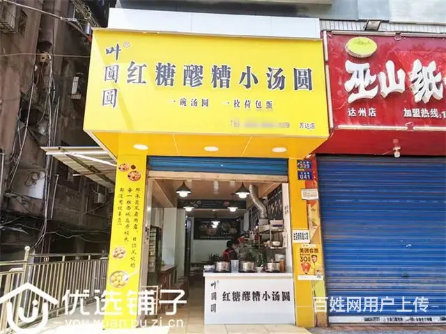 （优选铺子）南外万达路35平餐饮店转让（可空转） - 图片 1