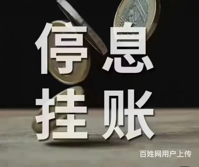 徐州支付宝网商贷逾期花呗网贷延期协商还款*协商还款 - 图片 3