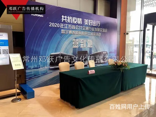常州拱门空飘舞台灯光 礼仪模特 文艺晚会联谊会桌椅 - 图片 4