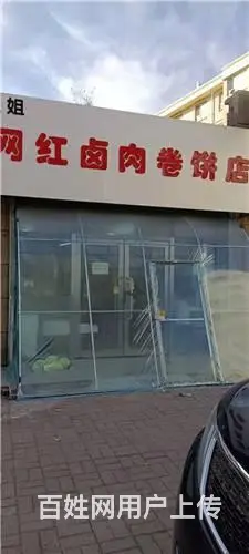 东北电力学院新校区附近六家外卖店出兑（可单兑空兑） - 图片 3