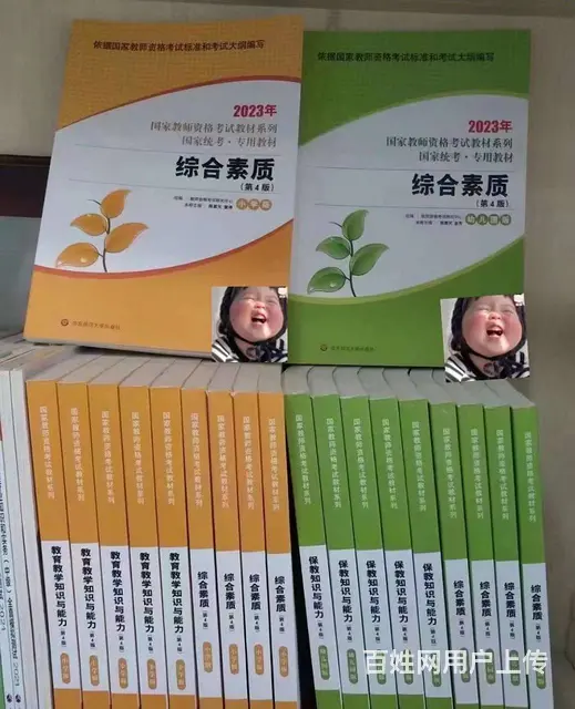 常州教师证笔试还有一个多月笔试就要报名啦 - 图片 2