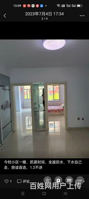 陪读  一楼出租全屋防水 - 图片 2