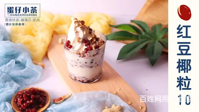 蛋仔小茶 - 图片 5