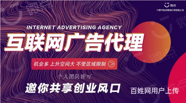 全媒体广告代理  加盟  互联网信息流广告授权业务 - 图片 2