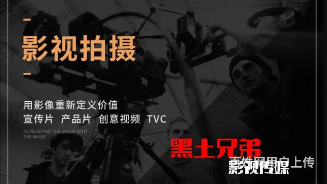 五大连池企业宣传拍摄：企业形象片  tvc广告 - 图片 1