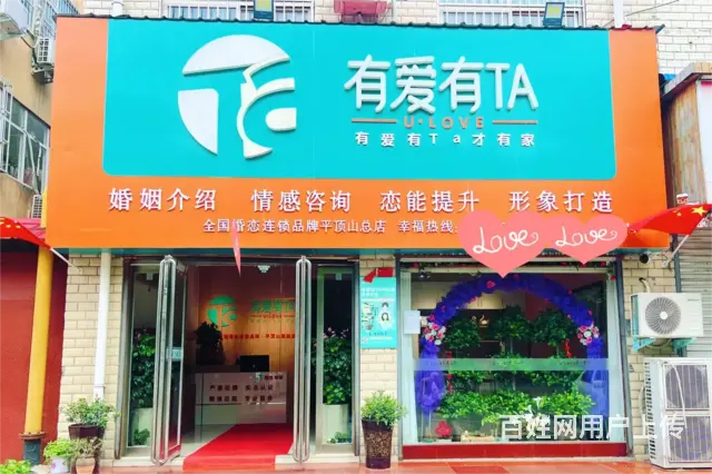 （诚速）转贸易广场东临街婚介所 精装修接手可营业交通便利 - 图片 1