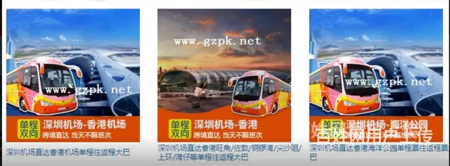香港、澳门直达快线、包车、飞意大利香港机场转机专线 - 图片 4