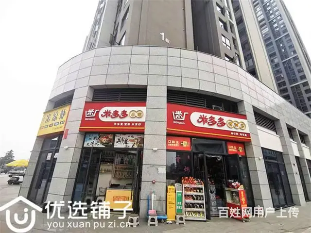（优选铺子）西外火车站旁20平便利店转让（转角带烟草证） - 图片 1