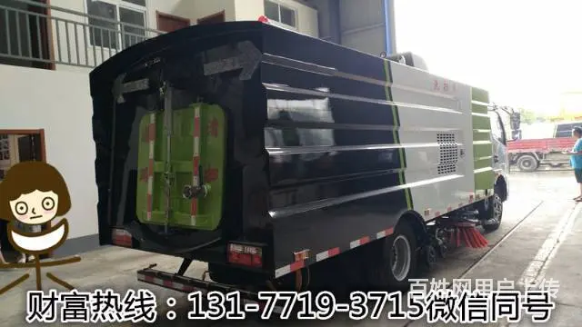 洗扫车厂家 价格 图片 - 图片 6