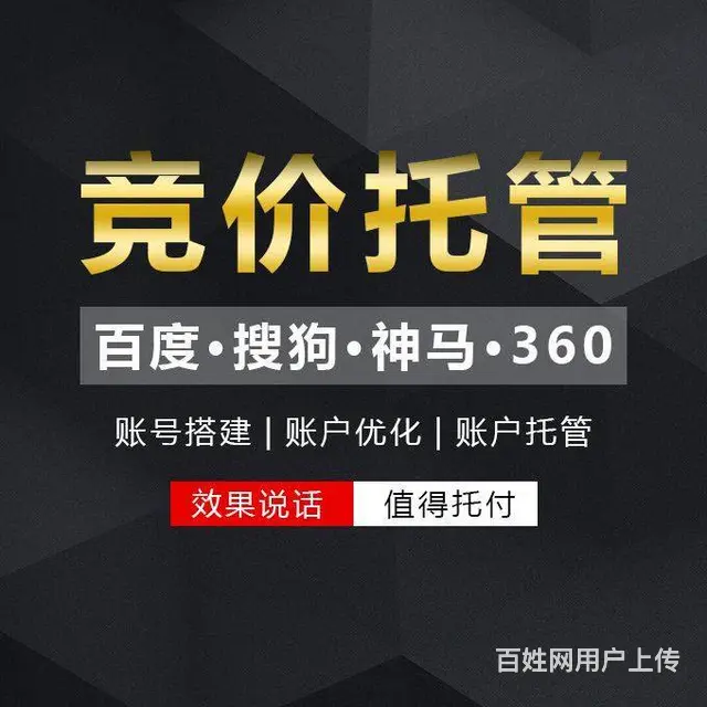 百度快照SEO优化-万词霸屏-爱采购-网站建设 - 图片 2