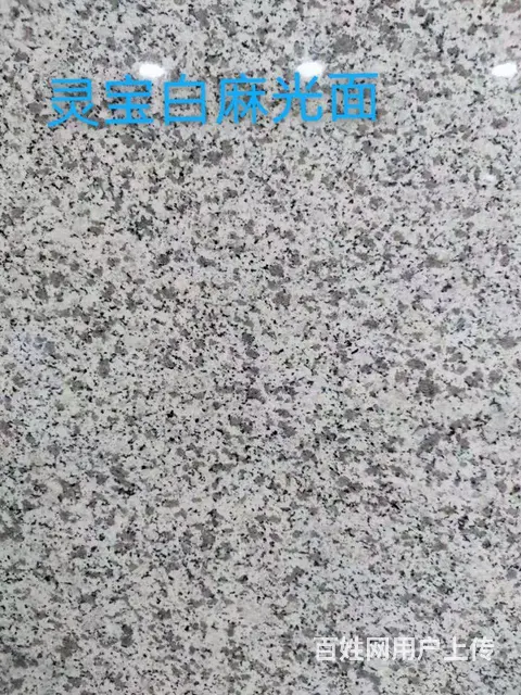 咸阳市石材地铺石干挂石材铺地石材厂家批发销售加工 - 图片 6