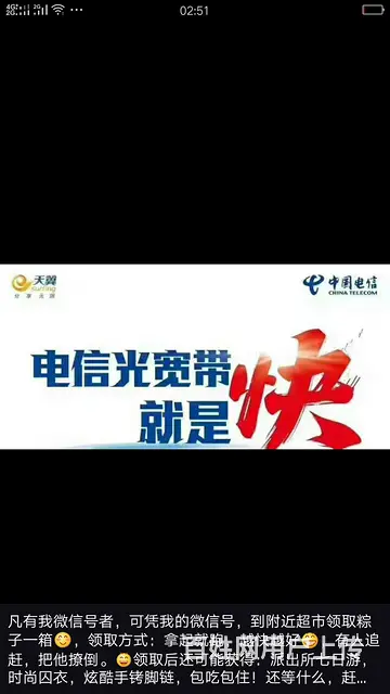 电信光纤宽带优惠办理 - 图片 1