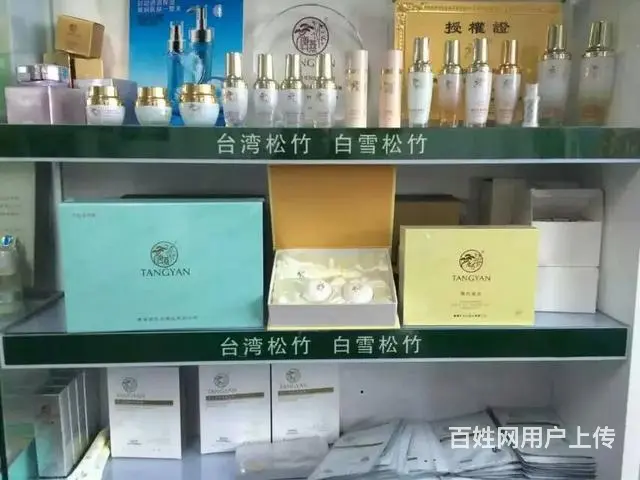 台湾松竹化妆品总代理批发零售诚招加盟商 - 图片 7