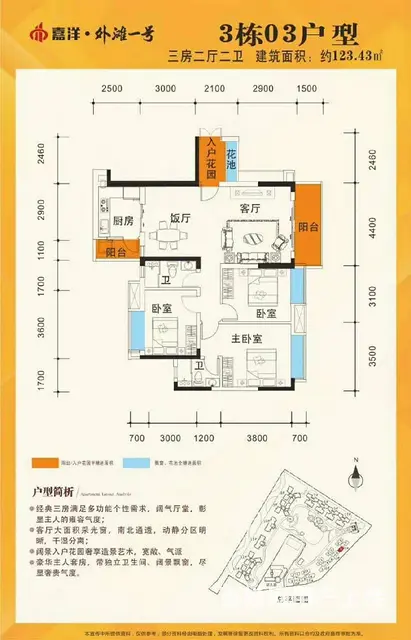 城市标杆！绿城环绕！粤港澳的后花园，依江伴湖！值 - 图片 11