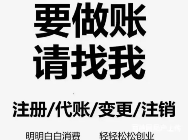 沈阳和平代理记账同城优选公司推荐 - 图片 3