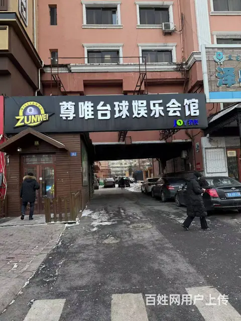 南岗区先锋路台球厅棋牌出兑转让三年老店 - 图片 1