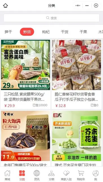 政之融干货优选小程序：好物集合 - 图片 3