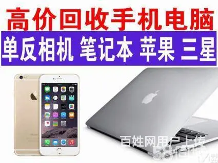 衡阳我只认手机回收店这家店回收手机价格高免费上门收 - 图片