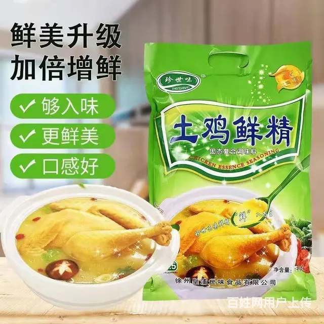 徐州珍世味鸡精味精批发代理厂家直销 - 图片 1