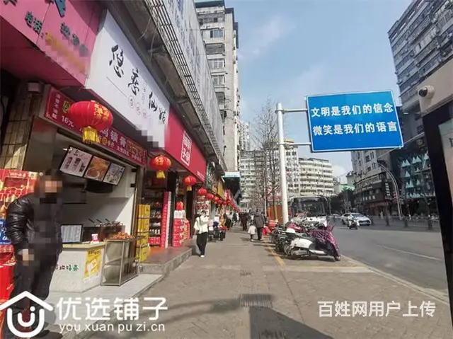 （优选铺子）市内华阳对面18平小吃店转让 - 图片 2