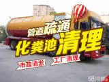 张家港市疏通下水道团队 抽粪抽泥浆清淤公司 - 图片