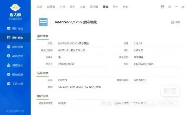 满新24寸一体机电脑i7四线程4G内存128G固 - 图片 6