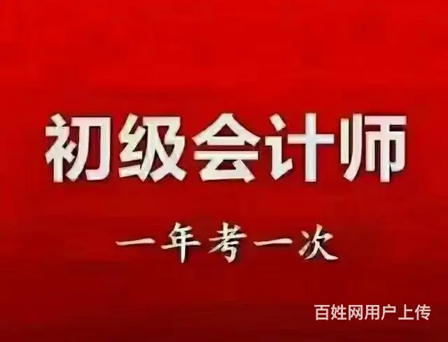 吾悦广场银座附近山慕培训会计实操考证各类技能证等等 - 图片 3
