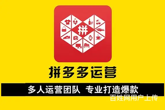 拼多多店群怎么做，新手开店工作室加盟拼多多总部扶持 - 图片 4