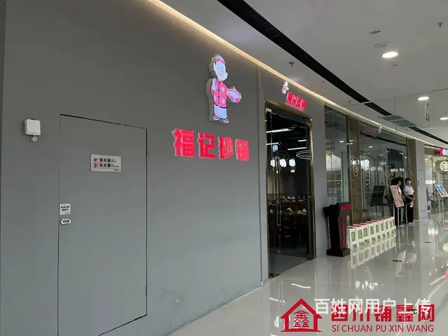（四川铺鑫网）经开区万达广场四楼185平中餐店转让 - 图片 9