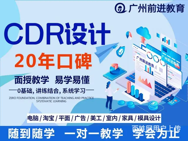 南沙区CDR培训 广州南沙CDR培训班 - 图片 1