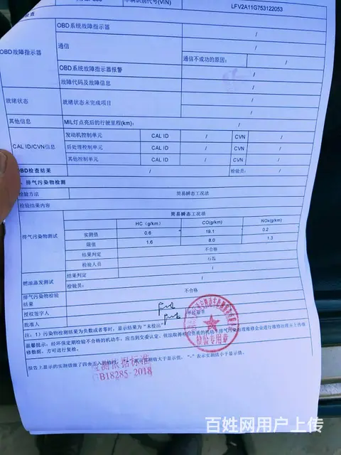 成都办理汽车年审 审车 - 图片 2