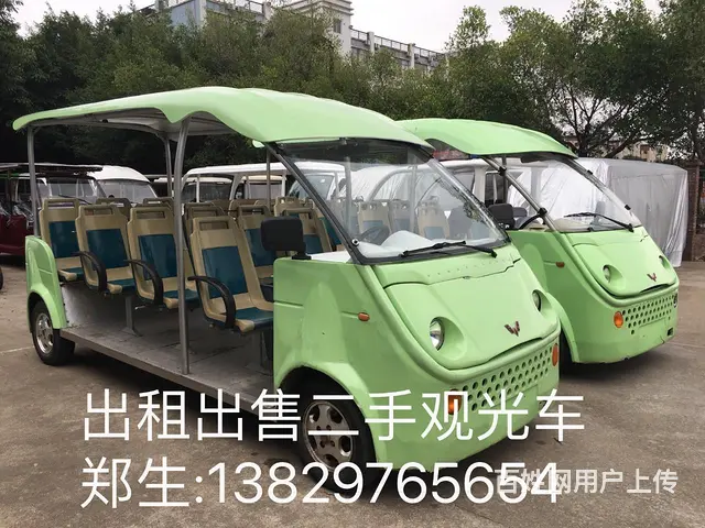 出售二手五菱燃油观光车 转让汽油观光车 内燃旅游游 - 图片 1