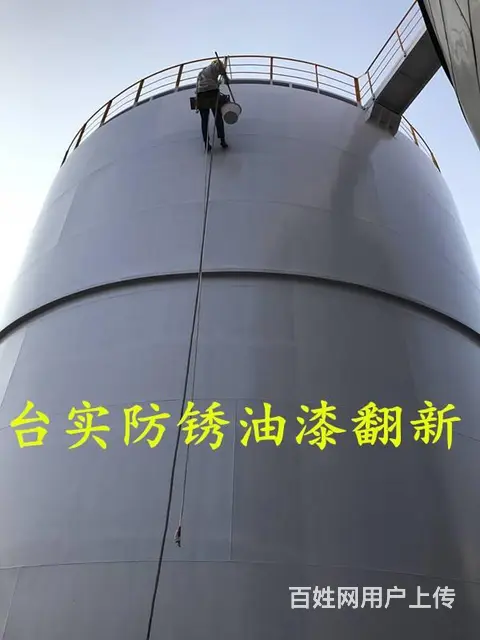 广州番禺台实20多年专业补漏，装修，防锈工程施工 - 图片 5