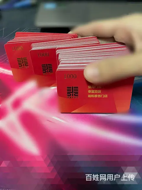 钟楼区哪里秒回收爱心商务卡？郭氏卡大润发卡瑞和泰卡 - 图片 6