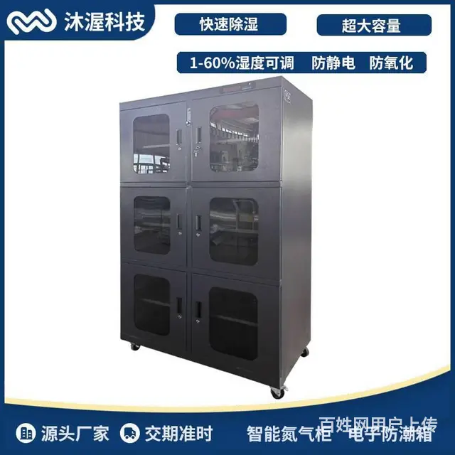 智能物料存储柜 安全存放电子防潮箱智能氮气柜 - 图片 1