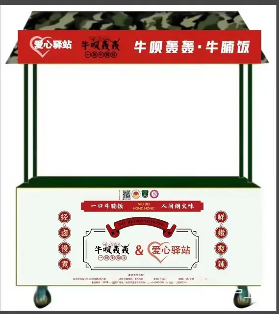 （51旺铺推荐）昆明爱心小吃摊招商 - 图片 5