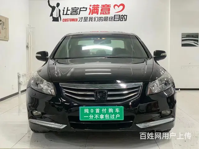 本田 雅阁 2012款 第八代雅阁 2.4 自动 EXL N - 图片 1