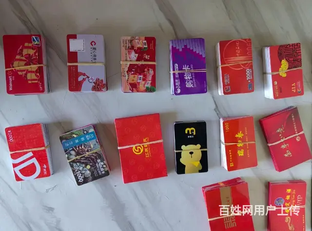 钟楼区大润发购物卡回收电话多少？爱心商务卡郭氏卡京 - 图片 6