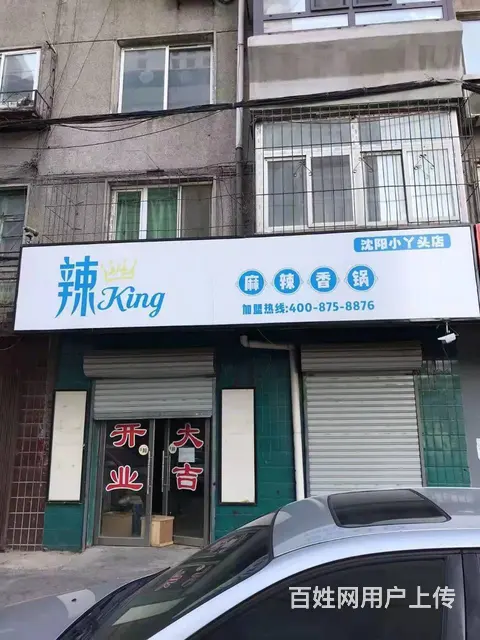 兴华南街小型门市出租，适合多种经营 - 图片 2